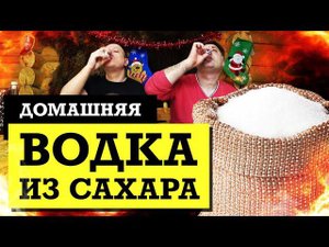 Домашняя водка из сахара. Ректификат на колонне Селиваненко