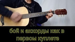 Спектакль джо - портрет разбор на гитаре