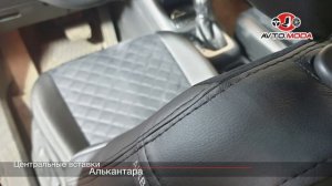 Чехлы Автопилот для Volkswagen Tiguan 1, алькантара ромб, чёрный+чёрный