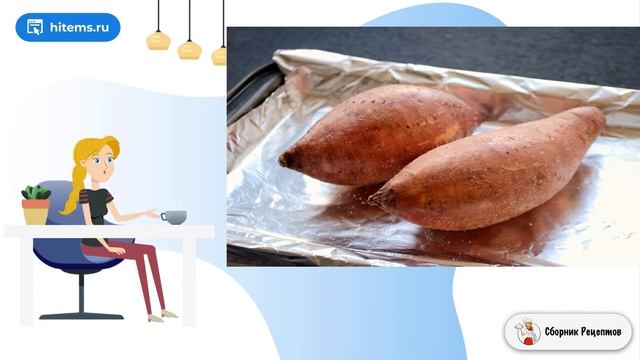 Батат в духовке. Рецепт под