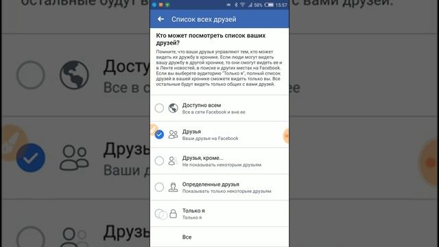 Как скрыть друзей в Фейсбук на телефоне (через мобильную версию и приложение Facebook) смотреть онлайн