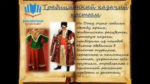 Листопадов день. Песни Донских казаков