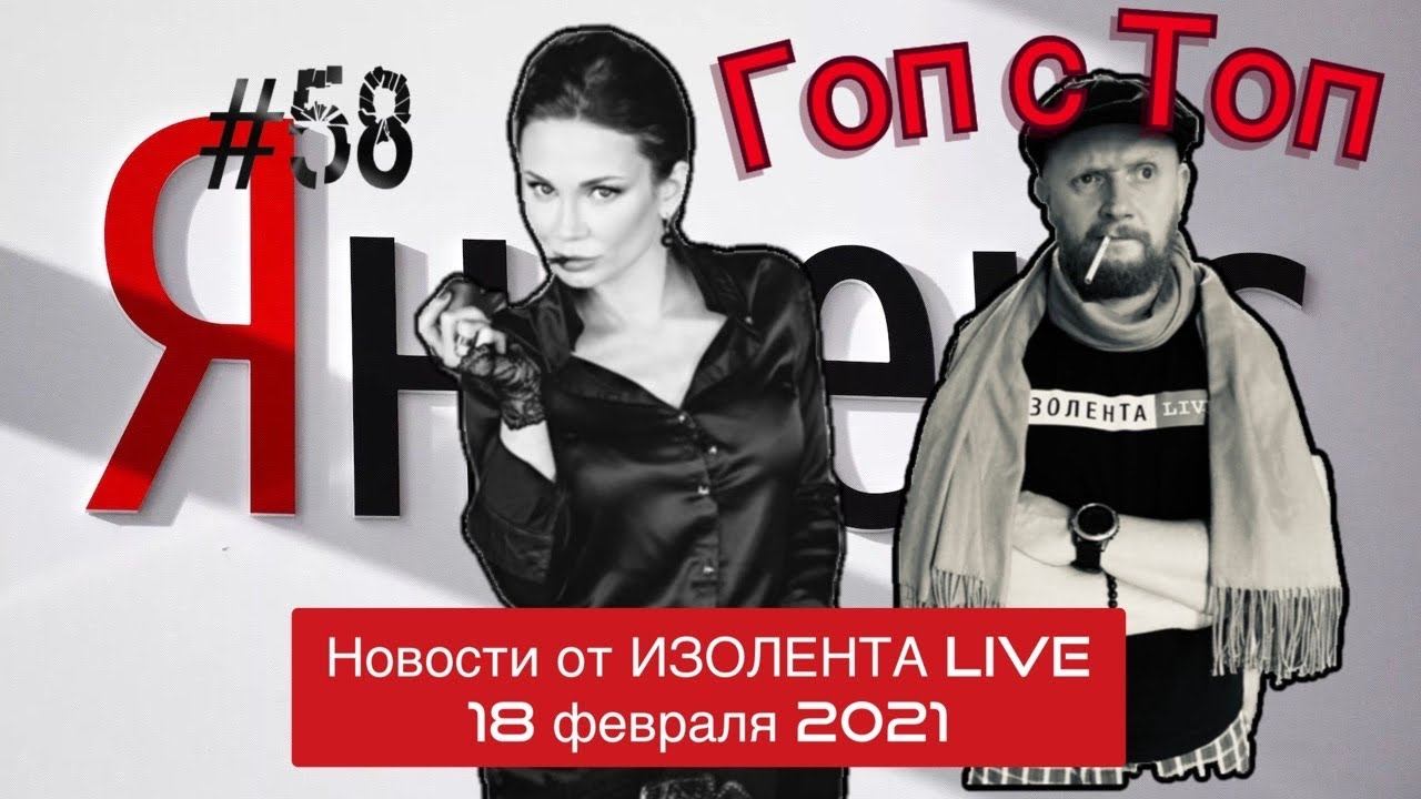 Изолента live