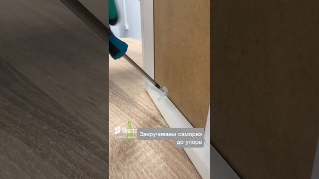 🟢 Фиксатор задней стенки