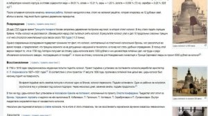 ЦАРЬ КОЛОКОЛ-  ЗАЧЕМ ОНИ НАМ ВРУТ?