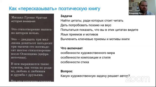 Как писать рецензию на книгу? Вебинар Владимира Козлова
