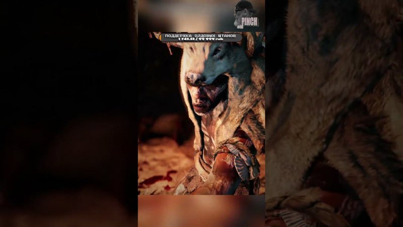 Торчок #farcryprimal #gaming #gameplay #shooter #юмор