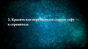 К чему снится диван - Онлайн Сонник Эксперт