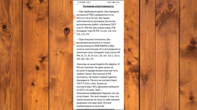 Электросеть. Генацид. Как действовать! Смотри в конце! смотреть онлайн