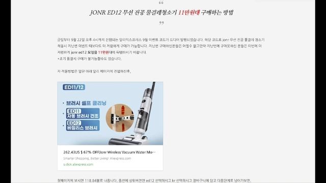 알리익스프레스 9월이벤트 할인제품 추천 제우스랩 Z18T, P16KT, IMOU 로봇청소기, JONR 무선 진공 물걸레청소기, N100 미니pc, 샤오미 미에어4