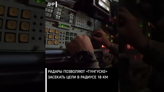 «Тунгуска» уничтожает вражеские беспилотники