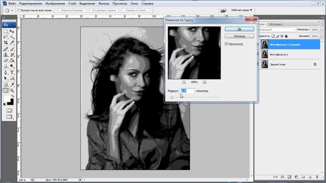 Микс эффектов в фотошопе смотреть онлайн