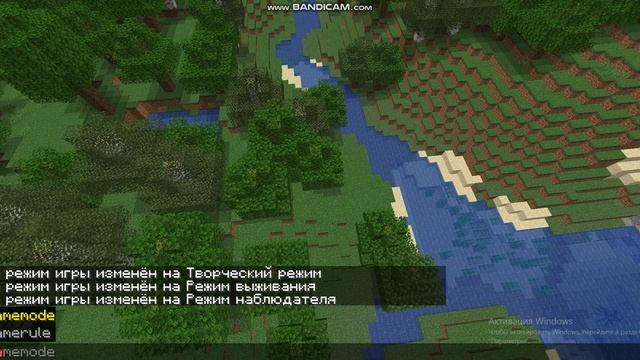 Как изменить режим игры в майнкрафте смотреть онлайн