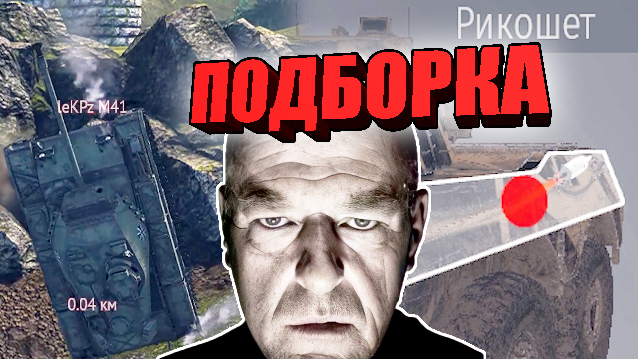 War Thunder - НАРЕЗКА СО СТРИМОВ смотреть онлайн