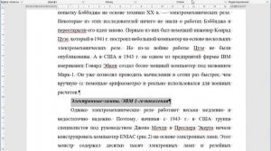 Оформление текстового документа (реферата) по ГОСТ