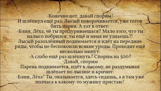 Анекдоты смешные до слёз! Схватил любовника и кулаком по морде... смотреть онлайн