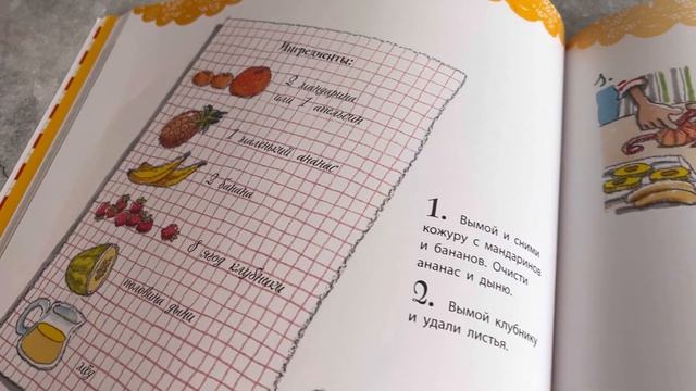 Веселая кулинария. 43 оригинальных рецепта. Мерсе Сегарра