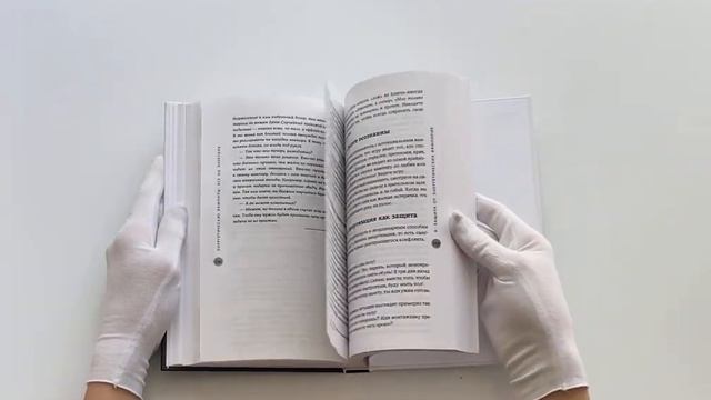 Жизнь с нарциссом: 8:0 в мою пользу. Пособие по счастливой жизни смотреть онлайн