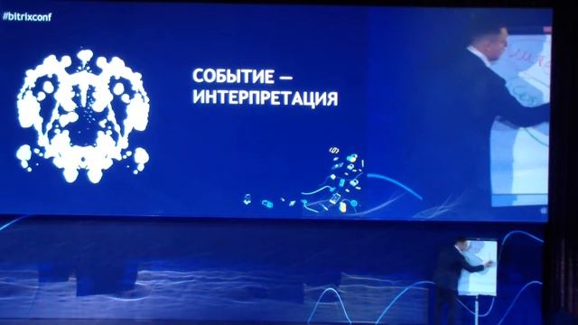 Партнерская конференция 1С БИТРИКС 27.01.2017 часть 05 из 25 смотреть онлайн