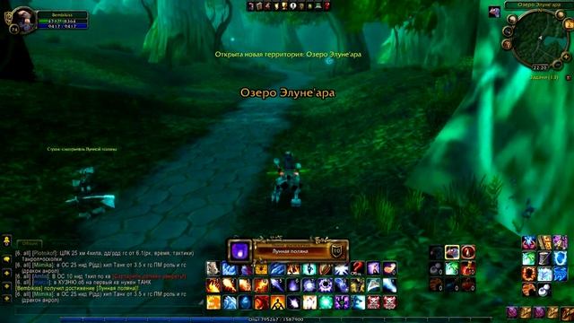 Wow 3.3.5a Наложение чар "Рунический арканитовый жезл" смотреть онлайн