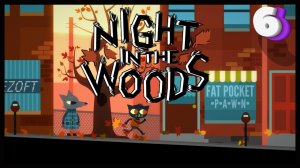 Мусорные тоннели | Night in the Woods #6