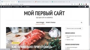 Создание страниц в wordpress