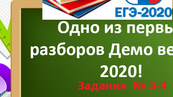 Разбор 1 варианта. ЕГЭ 202. Разбор демонстрационного варианта ОГЭ 2020 математика. Новый год ОГЭ. Учебник подготовка к ОГЭ 2020.