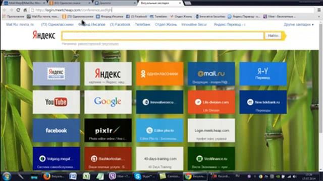 как зайти в конференц комнату смотреть онлайн