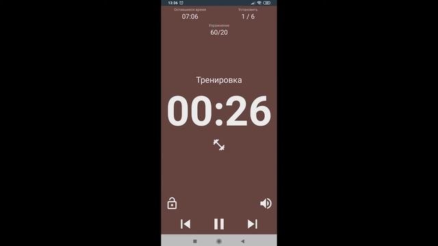 Настройка таймера для интервальных тренировок