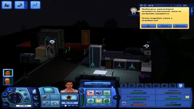 The sims 3 с дополнением сумеречный лес часть 12 (возлюбленные) смотреть онлайн