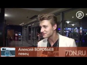 Алексей Воробьев сыграл в кино с треском