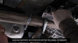 Активная электронная выхлопная система THOR - Инструкция по установке