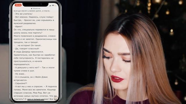 ХОТЕЛА С*КСА В 13? (ЧИТАЮ СВОЙ ФАНФИК) смотреть онлайн