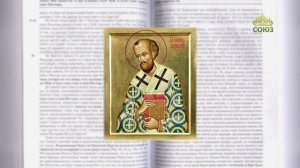 Евангелие 3 сентября 2023