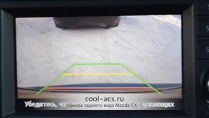 камера заднего вида mazda cx-5