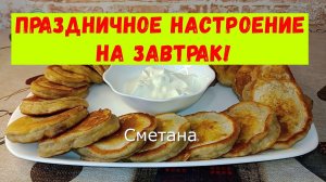 Яблочные оладьи с корицей. Потрясающее Новогоднее настроение!