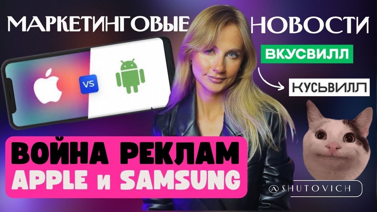 ВКУСВИЛЛ открывает КУСЬВИЛЛ | Что НЕ ТАК с доставкой ЕДЫ? | APPLE против SAMSUNG | DIRTY NEWS