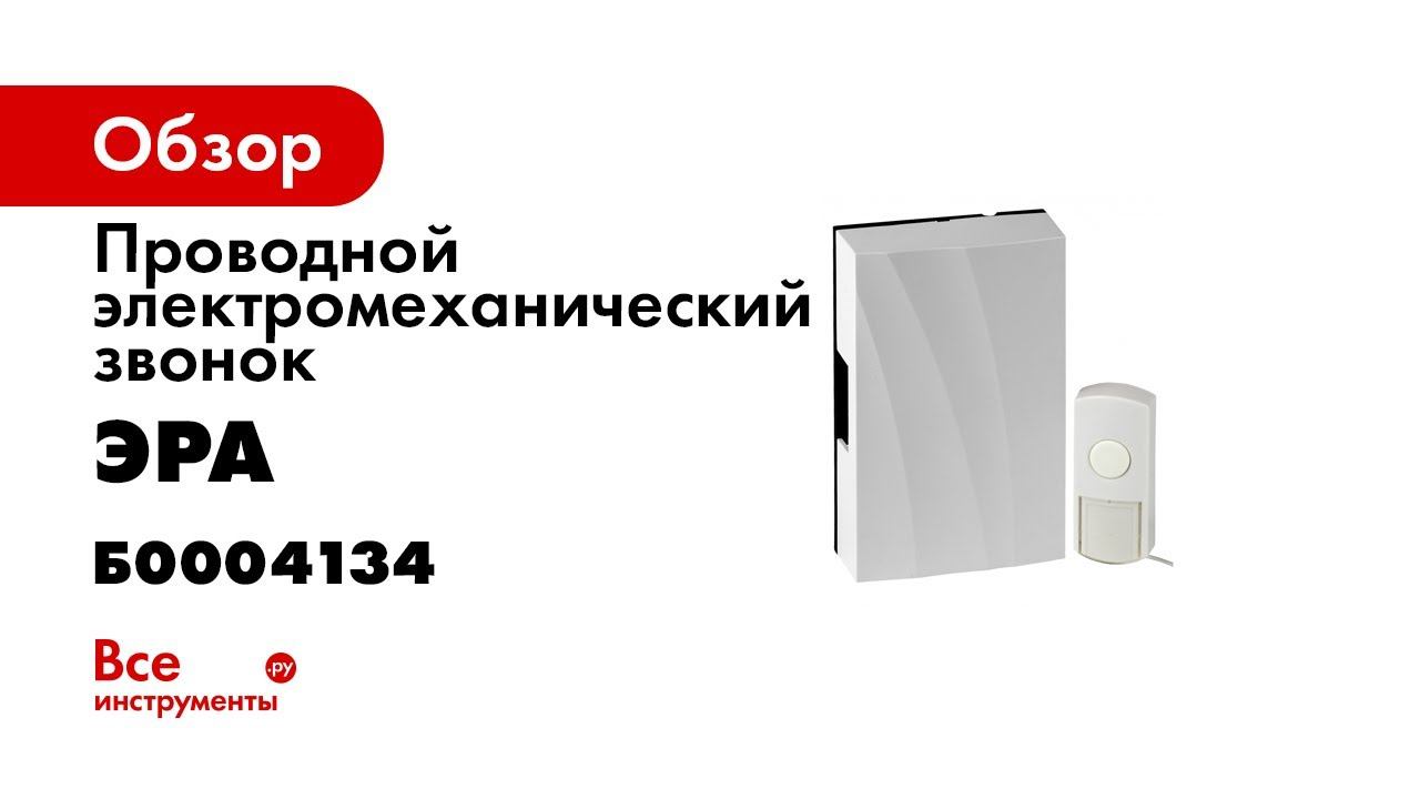Мелодии звонка ЭРА D157