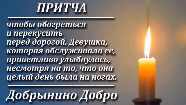 50 мудрых притч с глубоким смыслом. Выпуск первый. Пламя мудрости.