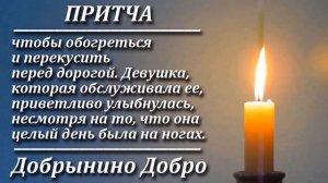 50 мудрых притч с глубоким смыслом. Выпуск первый. Пламя мудрости.