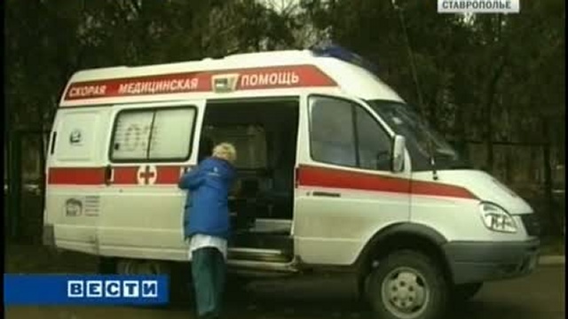 Оперативное досье. Вести. Ставропольский край