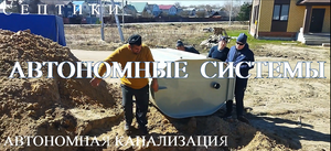 Монтаж станции очистки сточных вод Итал Био 7 лонг. Монтаж аэрополя для очищенных стоков
