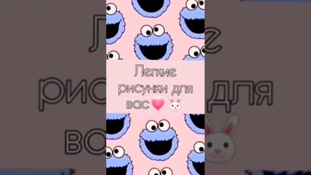 лёгкие рисунки для вас? ? смотреть онлайн