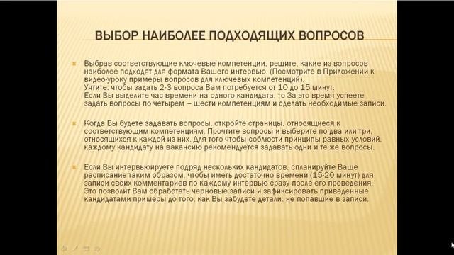 Исследование ключевых компетенций