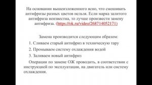 Плотность антифриза и тосола