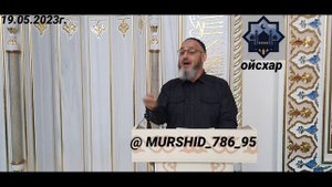 ИСА ХЬАЖА ОЙСХАР! УМАР-БИН ХАТТАБЕХ ЛАЬЦ ХАЗ ХЬЕХАМ! 19.05.2023г