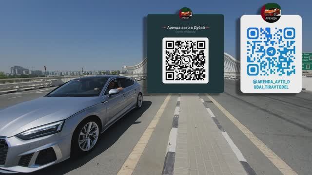 Audi A5: Символ элегантности и мощи! #арендаавто