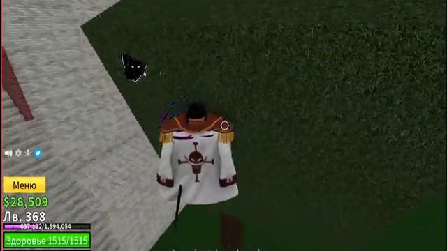 Блокс Фрутс как получить пальто Белоуса ? Vice Admiral Coat Blox Fruits Roblox One Piace ?