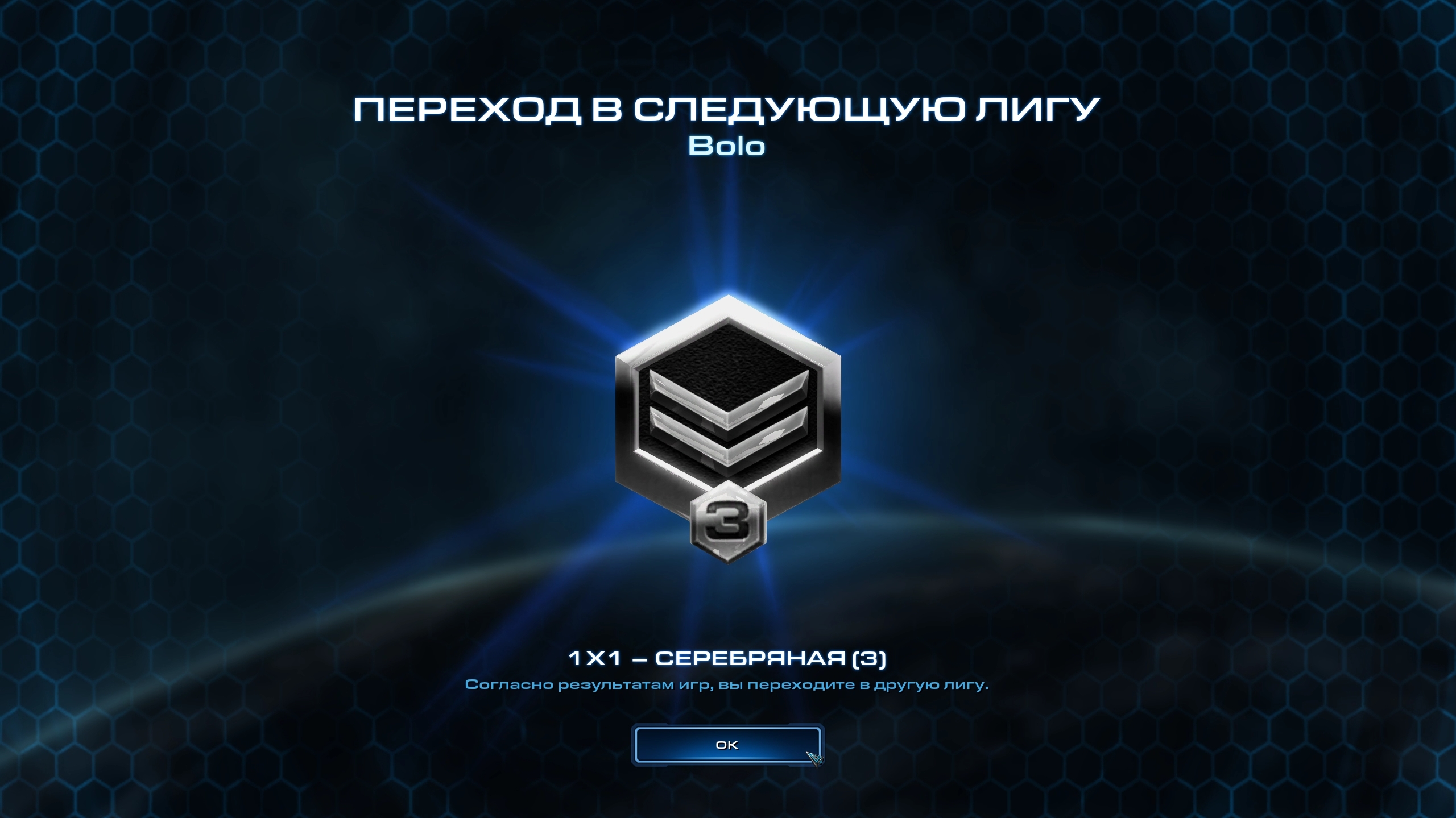 StarCraft 2 Гайд по протоссам из бронзы в алмаз Чизы 02 Серебро