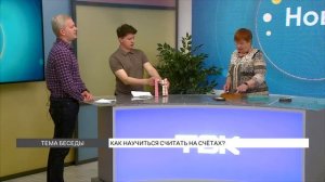 Как научиться считать на счётах?